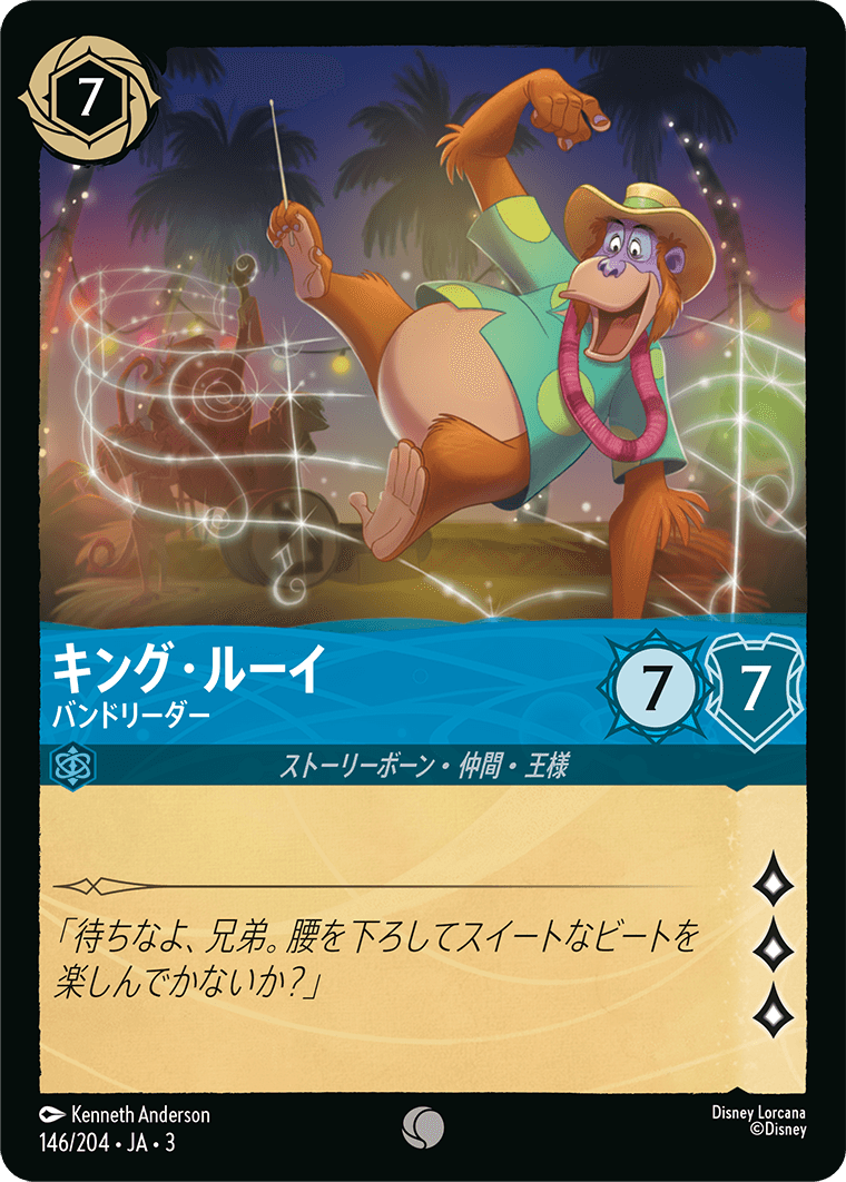 キング・ルーイ - バンドリーダー(146/204･JA･3) -INTO THE INKLANDS インクランド探訪 レアリティ：コモン ディズニーロルカナ
